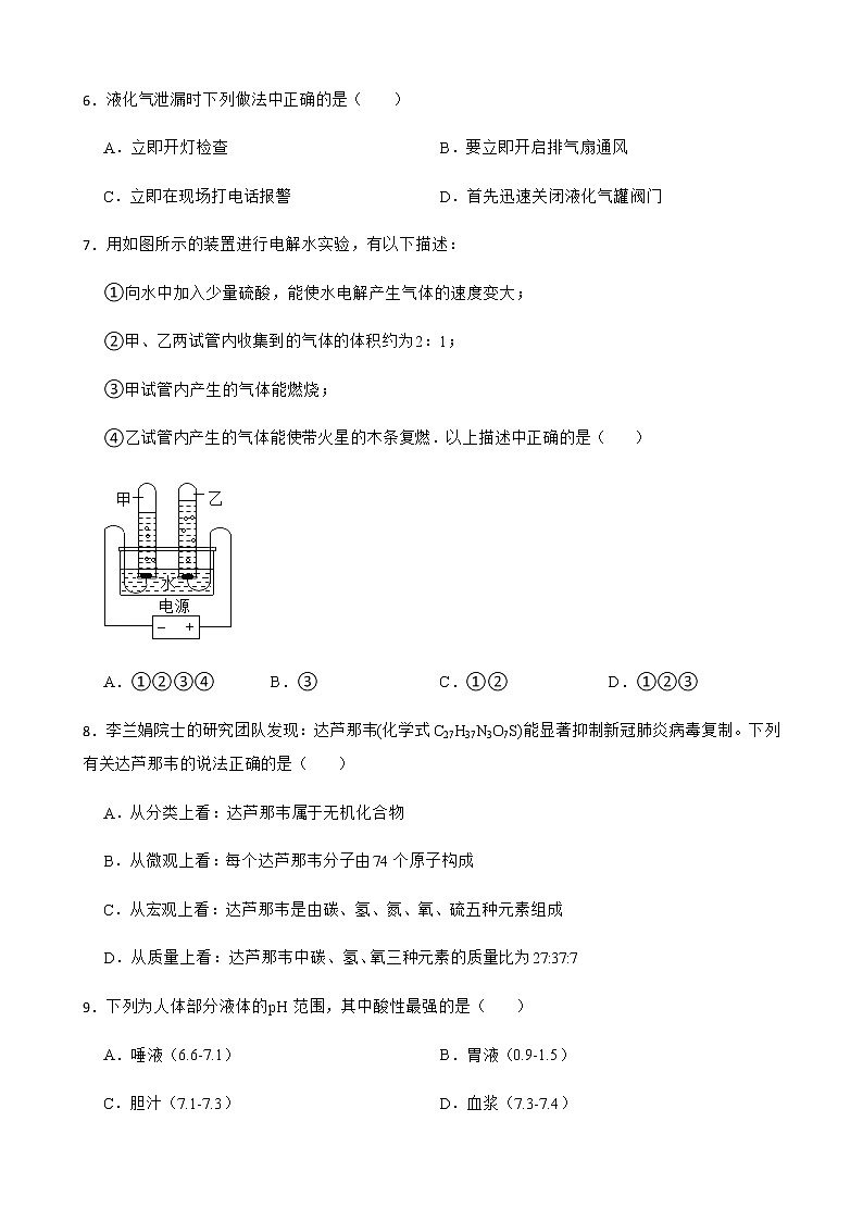 广东省江门市2022年中考一模化学试题及答案02