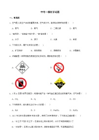 广西柳州市柳江区2022年中考一模化学试题及答案