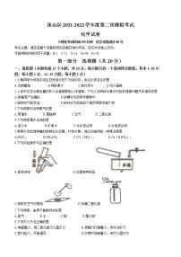 2022年辽宁省葫芦岛市连山区中考二模化学试题(word版含答案)