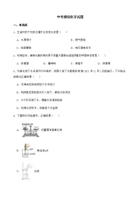 河南省安阳市滑县2022年中考模拟化学试题及答案