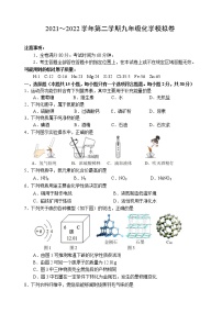 2022年江苏省南京市中考模拟化学试卷(word版含答案)