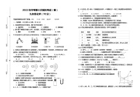 2022年甘肃省平凉市第四中学中考第三次模拟化学试卷(word版含答案)