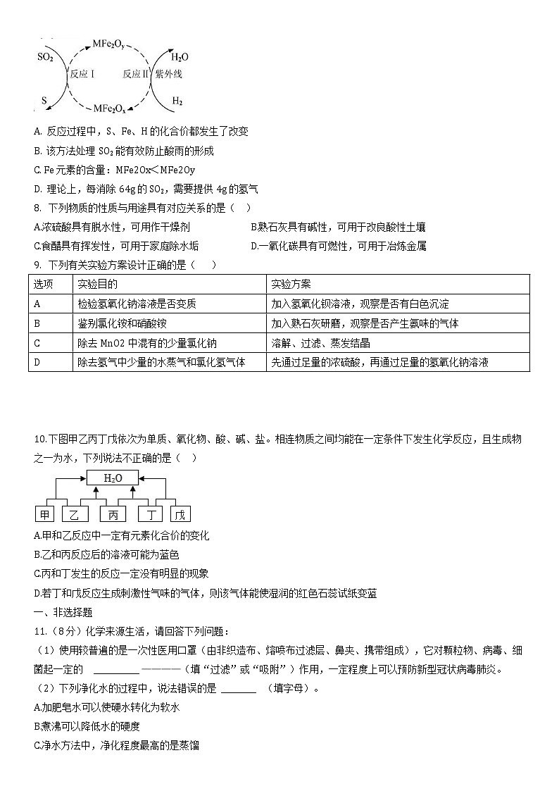 2022年福建省泉州市第五中学中考检测卷(word版无答案)第2页