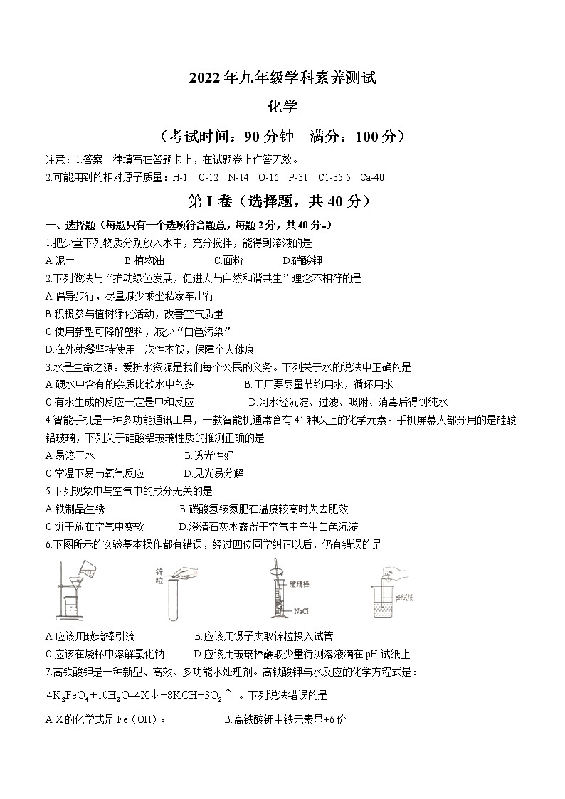 2022年广西钦州市浦北县中考二模化学试题(word版含答案)01
