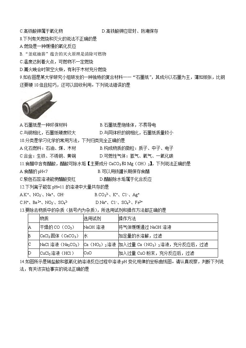 2022年广西钦州市浦北县中考二模化学试题(word版含答案)02