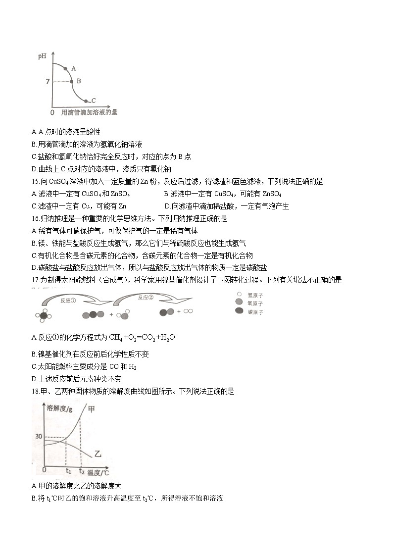 2022年广西钦州市浦北县中考二模化学试题(word版含答案)03