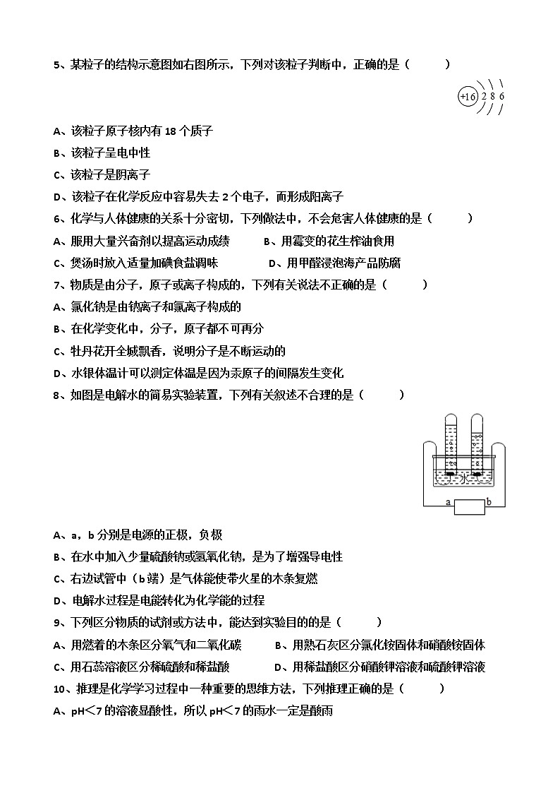 2022年山东省济南市天桥区中考化学三模考试试题(word版含答案)02