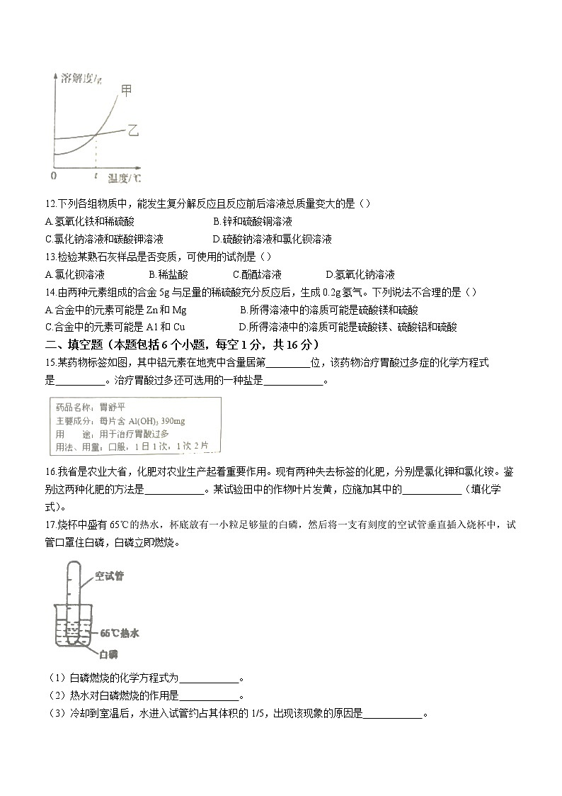 2022年河南省开封市兰考县中考二模化学试题(word版含答案)第3页