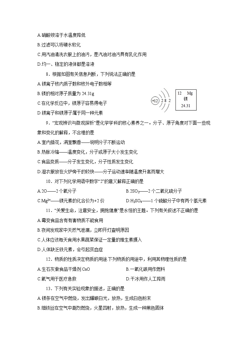 2022年山东青岛莱西市中考二模考试化学试题(word版无答案)第2页