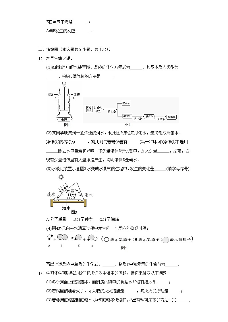 2022年吉林省长春市南关区净月实验中学中考化学模拟试卷(word版无答案)第3页