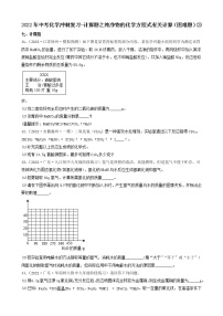 2022年中考化学冲刺复习-计算题之纯净物的化学方程式有关计算专项