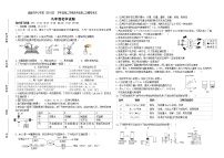 2022年宁夏吴忠市利通区扁担沟中心学校一模化学试题(word版无答案)