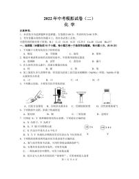 2022联合体化学二模试卷&答案