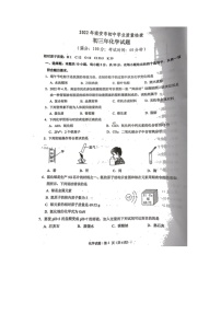 2022年福建省泉州市南安市初中学业质量检查化学试题（含答案）