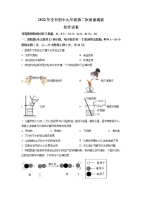 2022年辽宁省鞍山市中考二模化学试题（含答案）