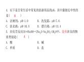 2022年广东省东莞市初中学业水平考试化学模拟卷课件（二）（含答案）