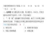 2022年广东省东莞市初中学业水平考试化学模拟卷课件（一）（含答案）