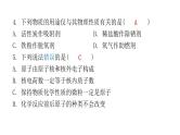 2022年广东省东莞市初中学业水平考试化学模拟卷课件（一）（含答案）