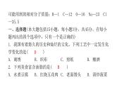2022年广东省东莞市初中学业水平考试化学模拟卷课件（三）（含答案）