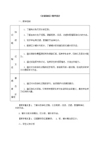 化学九年级上册第4章 最常见的液体——水第一节 水的净化教案