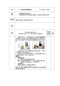 沪教版九年级上册第2节 化学反应中的质量关系教案