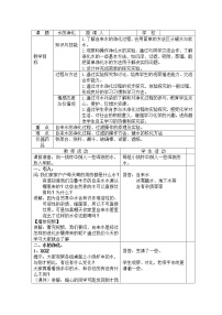 化学人教版课题2 水的净化教案