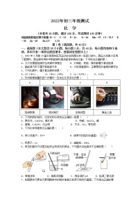 2022年江苏省苏州市中考二模化学试卷(word版含答案)