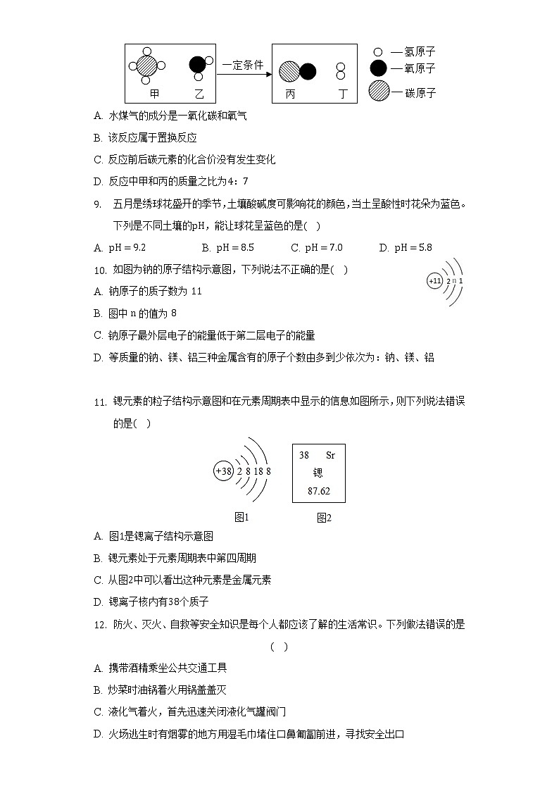 2022年云南省西双版纳傣族自治州中考化学模拟试卷(word版无答案)第2页