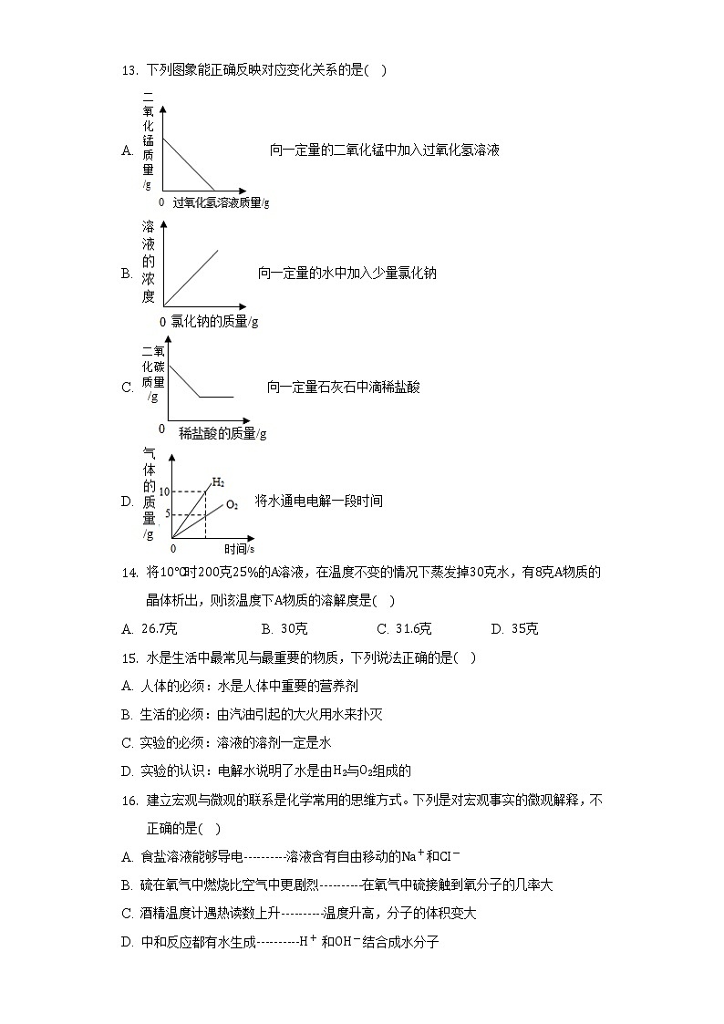 2022年云南省西双版纳傣族自治州中考化学模拟试卷(word版无答案)第3页