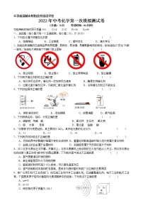 江苏省盐城市射阳县外国语学校2022年中考化学第一次模拟测试卷