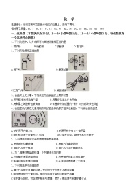 2022年辽宁省鞍山市立山区中考二模化学试题(word版含答案)