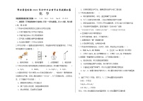 2022年内蒙古呼伦贝尔市鄂伦春自治旗中考一模化学试题(word版含答案)