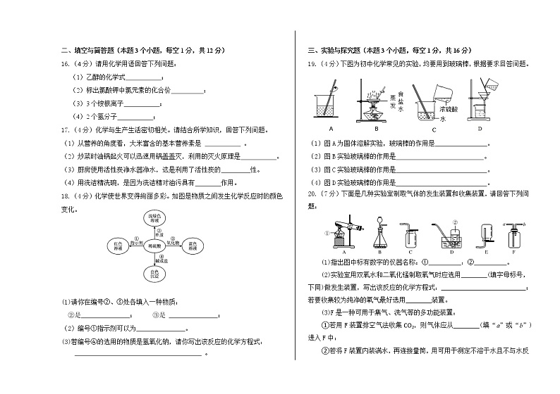 2022年内蒙古呼伦贝尔市鄂伦春自治旗中考一模化学试题(word版含答案)第3页