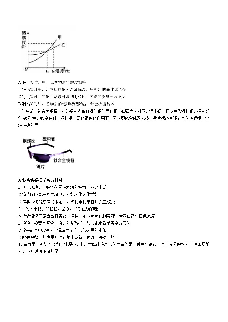 2022年福建省泉州市石狮市初中学业质量检查化学试题(word版含答案)02