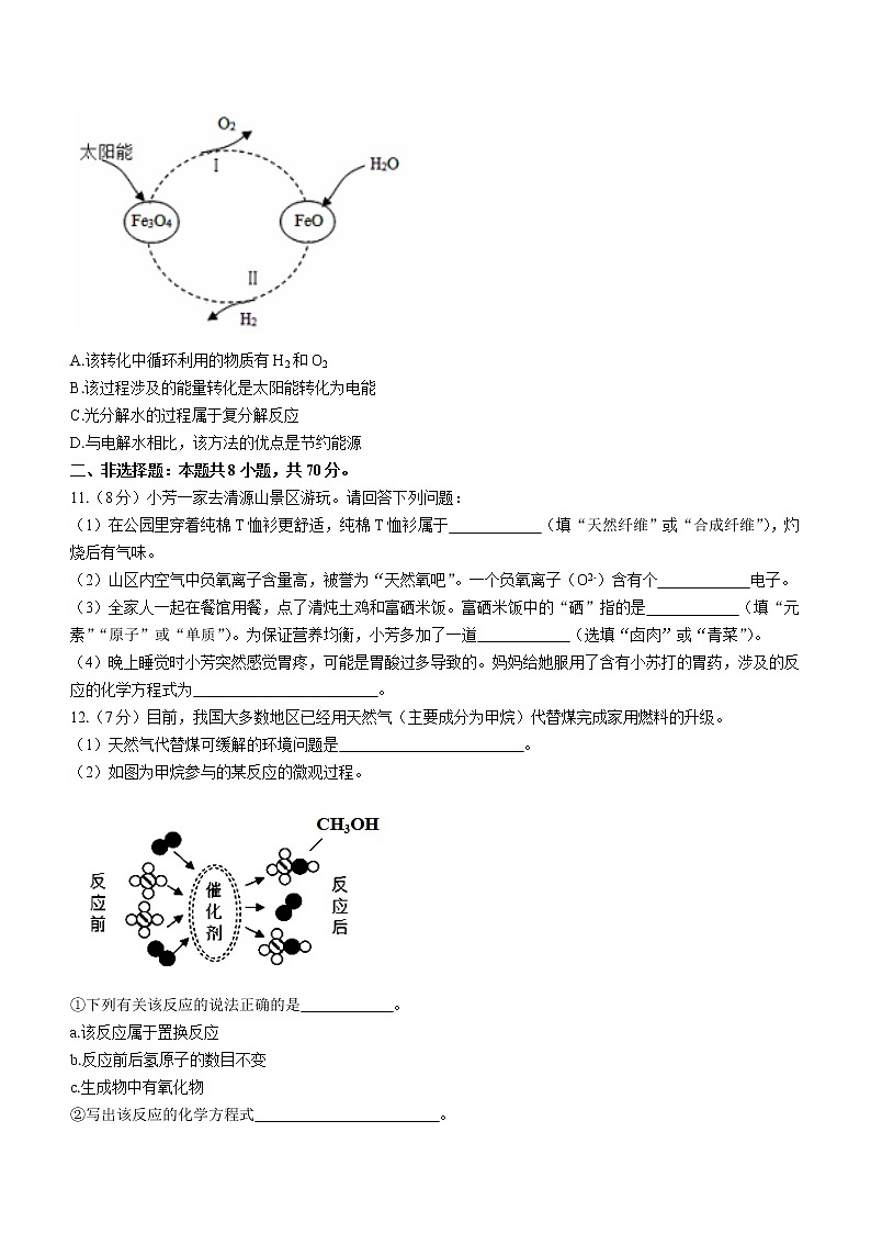 2022年福建省泉州市石狮市初中学业质量检查化学试题(word版含答案)03