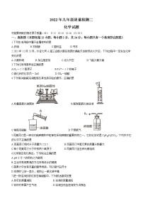 2022年江苏省连云港市海州区中考二模化学试题(word版含答案)