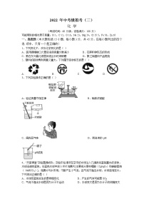 2022年广东省肇庆市高要区中考二模化学试题（含答案）