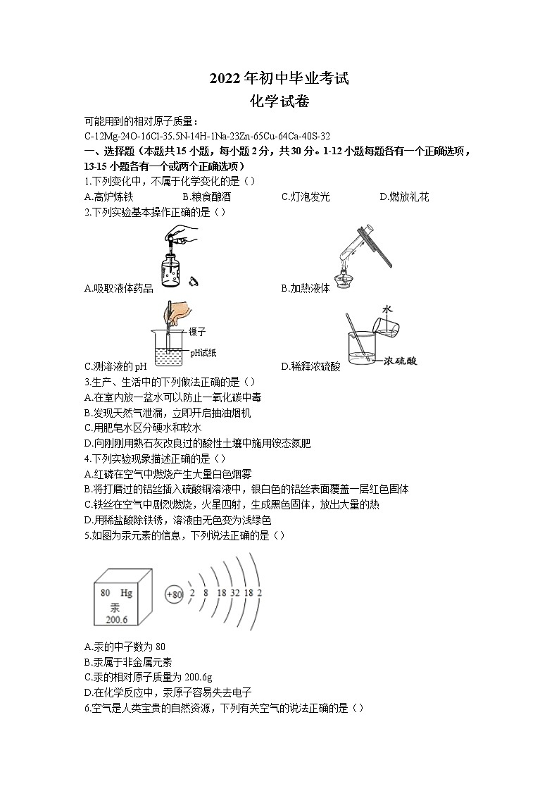 2022年黑龙江省齐齐哈尔市龙江县中考最后一模化学试题（含答案）01