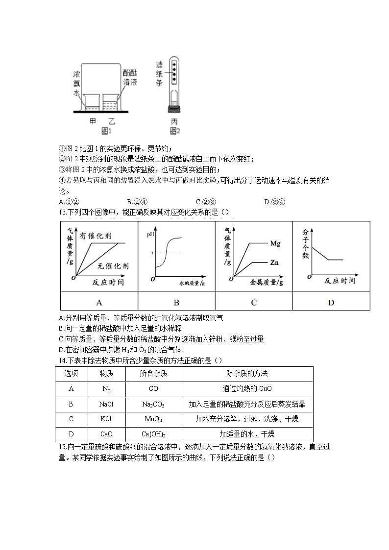 2022年黑龙江省齐齐哈尔市龙江县中考最后一模化学试题（含答案）03