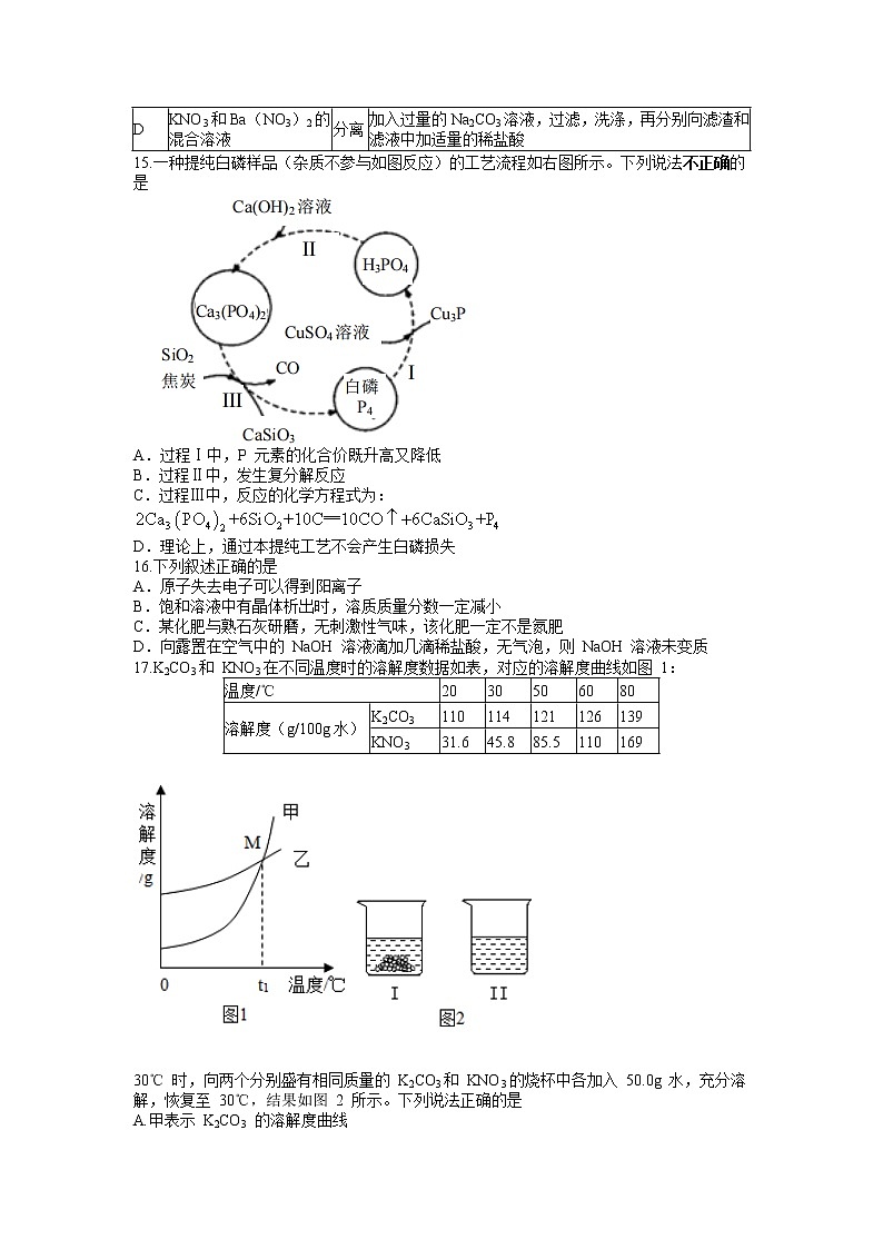 2022年江苏省镇江市市区中考二模化学试题（含答案）03