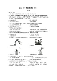 2022年河南省南阳市唐河县中考三模化学试题（含答案）