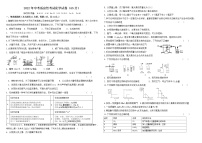 2022年宁夏固原市原州区中考适应性模拟考试化学试题（无答案）