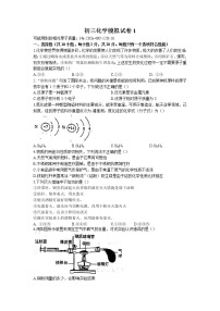 2022年江苏省宿迁市中学中考模拟化学试题（含答案）