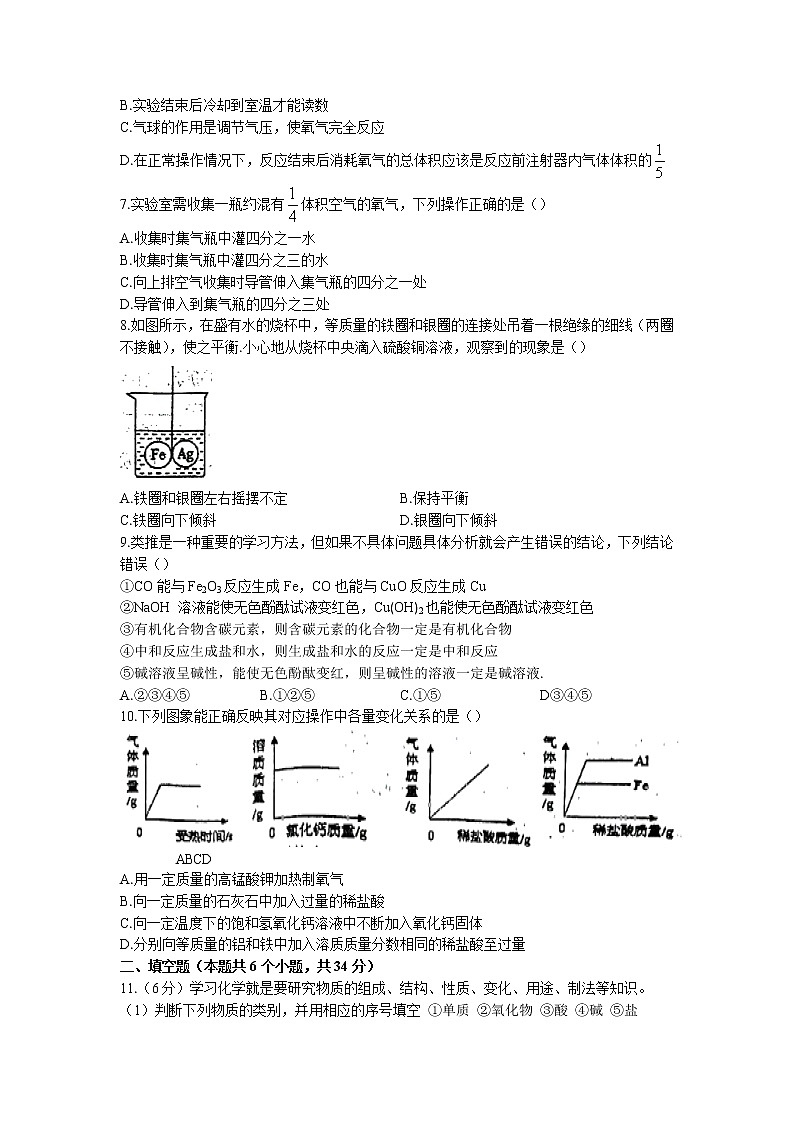 2022年江苏省宿迁市中学中考模拟化学试题（含答案）第2页