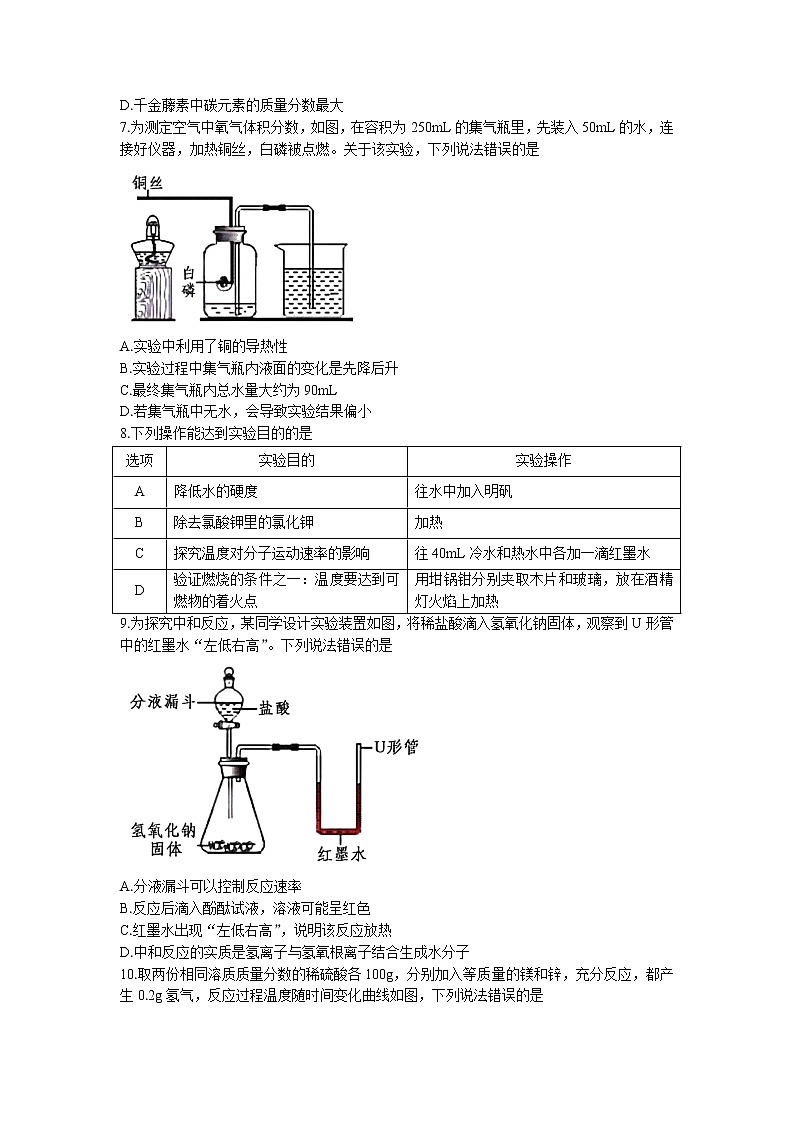 2022年福建省宁德市六月质检化学试题（二）（含答案）第2页