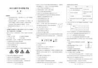 2022年安徽中考化学试卷-木牍临考卷(含答案)