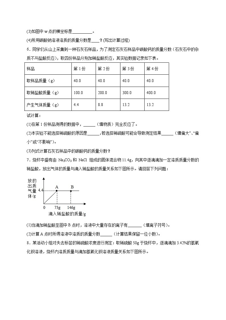专练21 （精选计算20题）-2022年中考化学常考点专题必杀集训（人教版）03