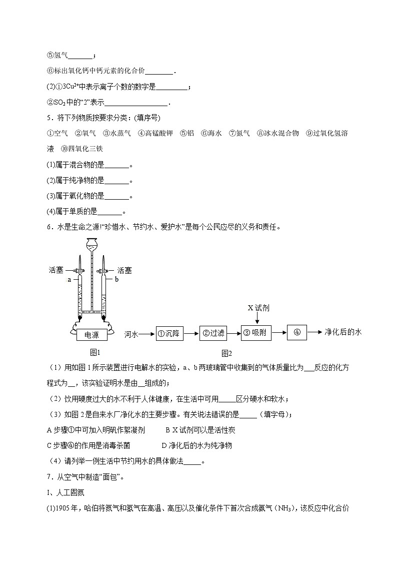 专练15（重点填空40题）-2022年中考化学常考点专题必杀集训（人教版）（原卷版）第3页