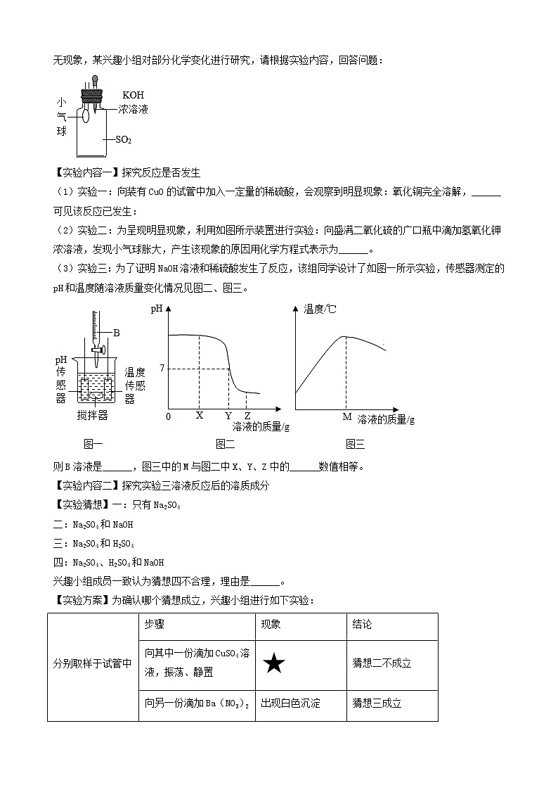 2022年中考化学冲刺必刷100题-科学探究题之实验的设计与评价（较难题）④第2页