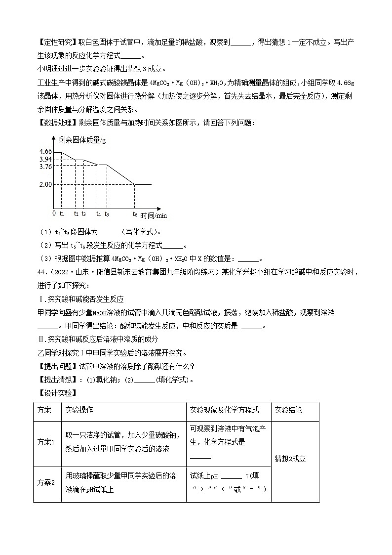 2022年中考化学冲刺必刷100题-科学探究题之实验的设计与评价（较难题）③第3页